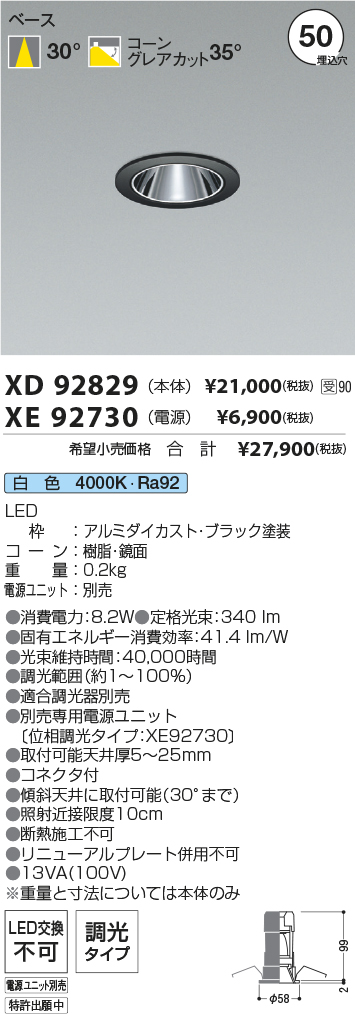 XD92829-X...