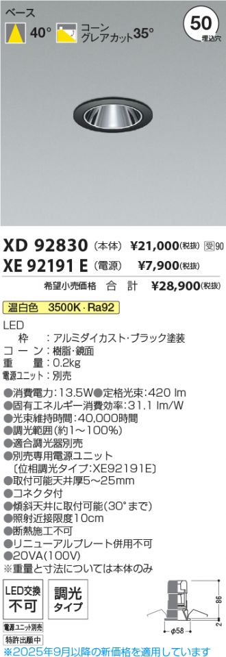 XD92830-XE92191E