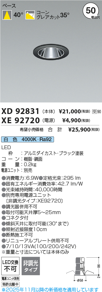 XD92831-XE92720