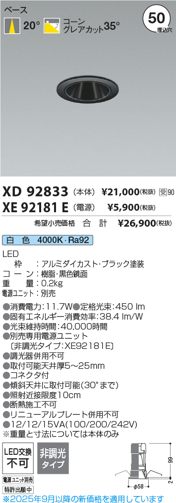 XD92833-XE92181E