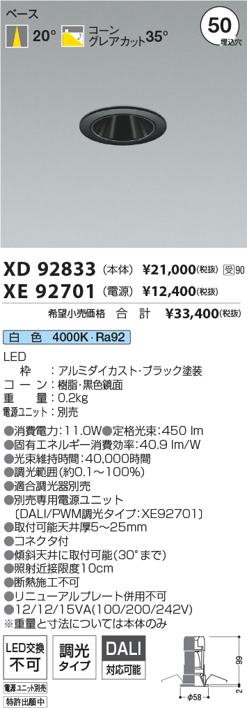 XD92833-X...