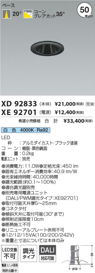 XD92833-XE92701