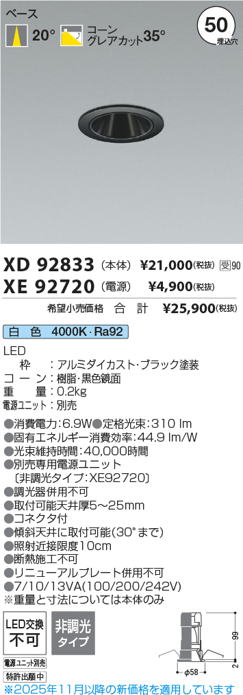 XD92833-XE92720