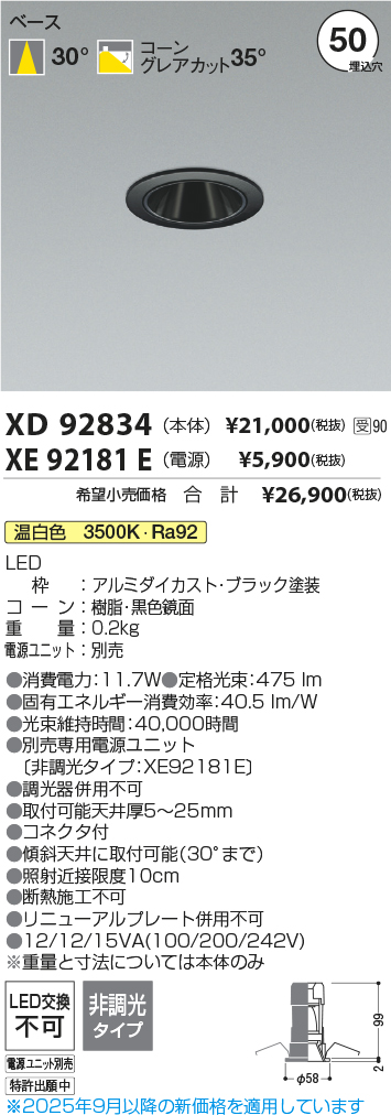 XD92834-XE92181E