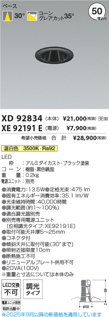 XD92834-XE92191E