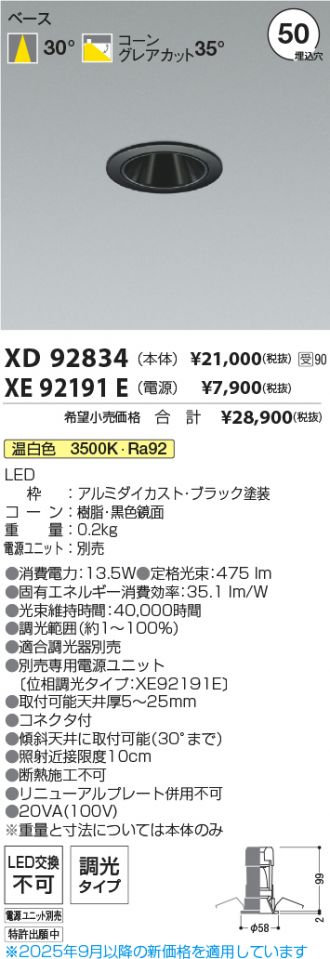 XD92834-XE92191E