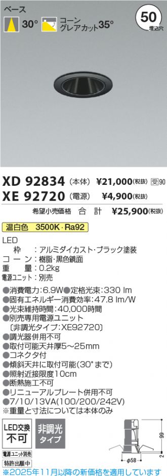 XD92834-XE92720