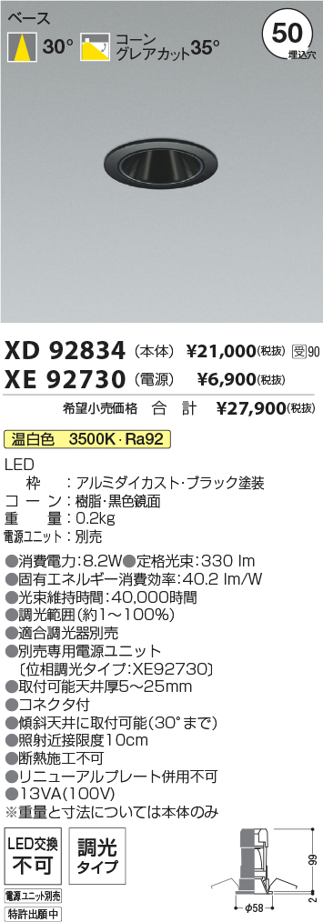 XD92834-X...