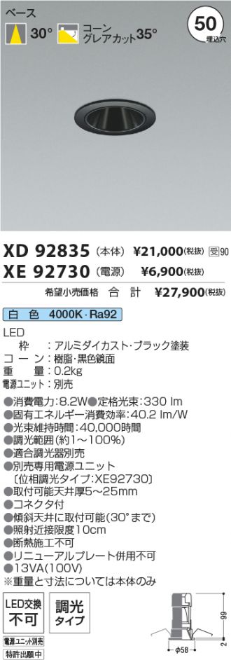 XD92835-XE92730
