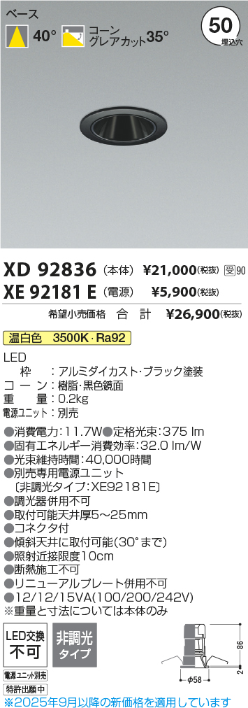 XD92836-XE92181E