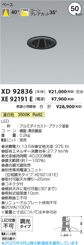 XD92836-XE92191E