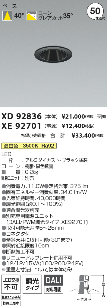 XD92836-XE92701