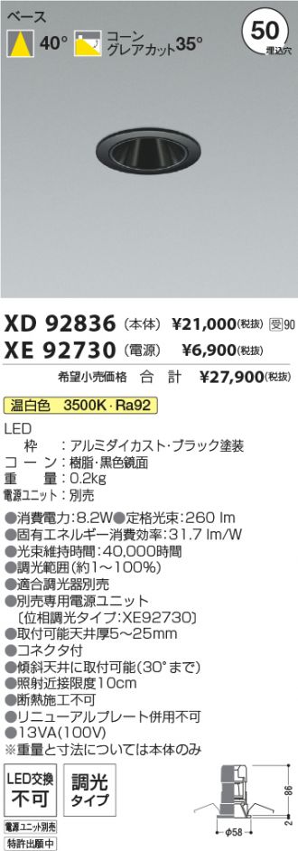 XD92836-XE92730