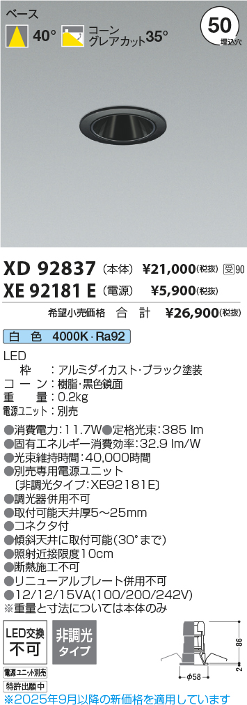 XD92837-XE92181E