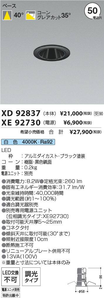 XD92837-X...