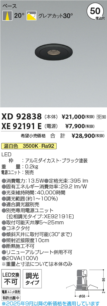 XD92838-XE92191E