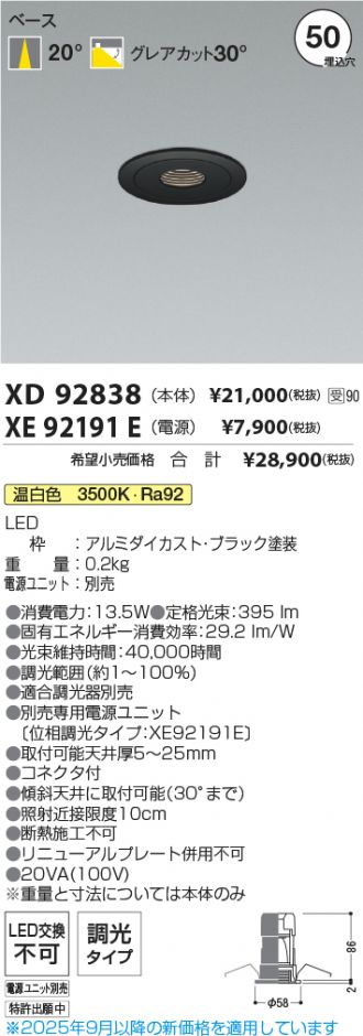 XD92838-XE92191E