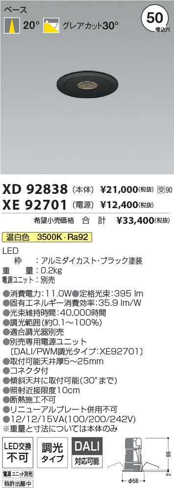 XD92838-X...