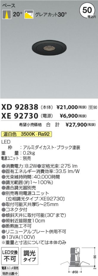 XD92838-XE92730