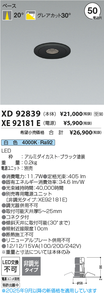 XD92839-XE92181E