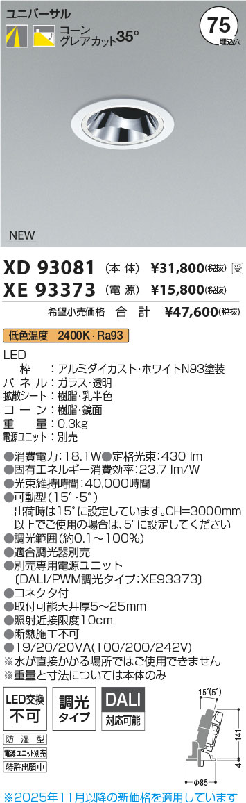 XD93081-XE93373