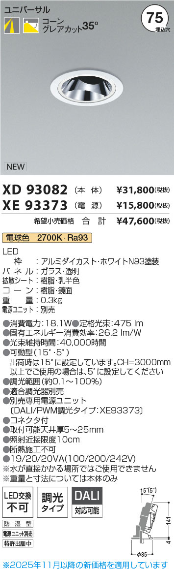 XD93082-XE93373