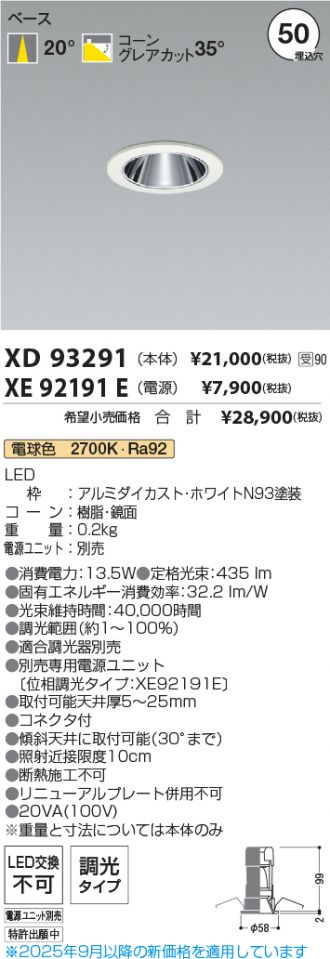 XD93291-XE92191E
