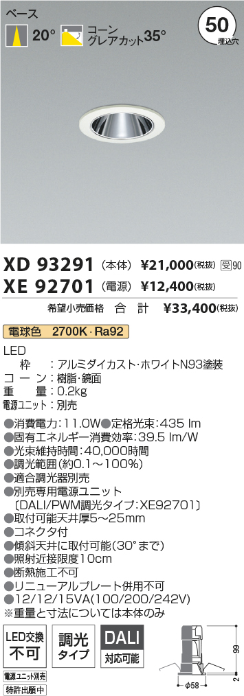 XD93291-X...