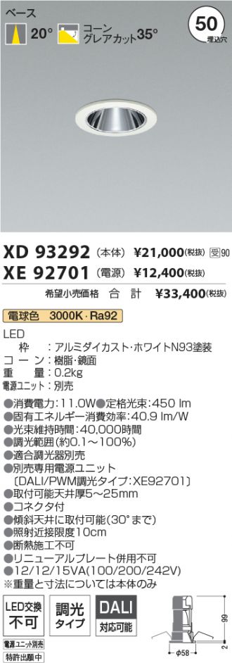 XD93292-XE92701