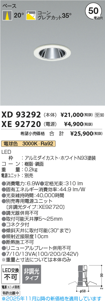 XD93292-XE92720