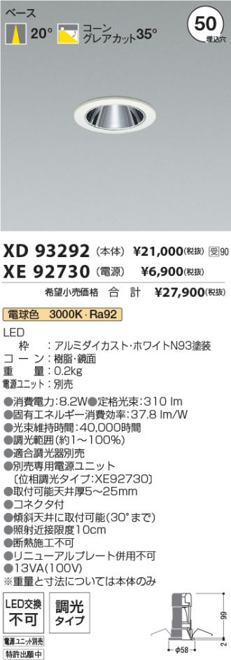 XD93292-XE92730