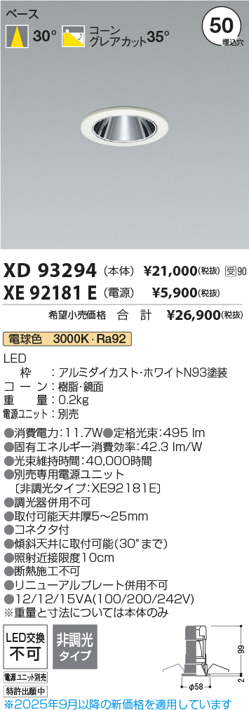 XD93294-XE92181E