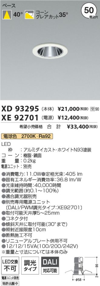 XD93295-XE92701