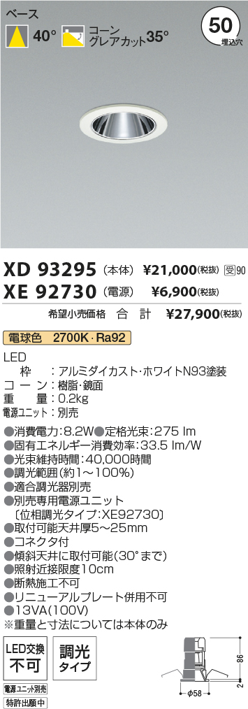 XD93295-X...