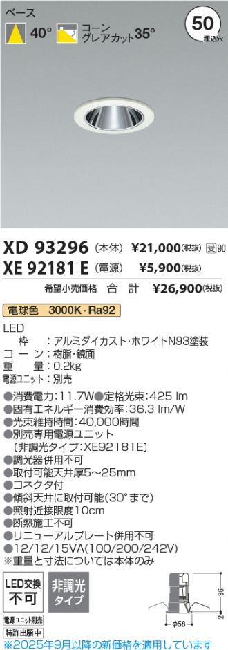 XD93296-XE92181E