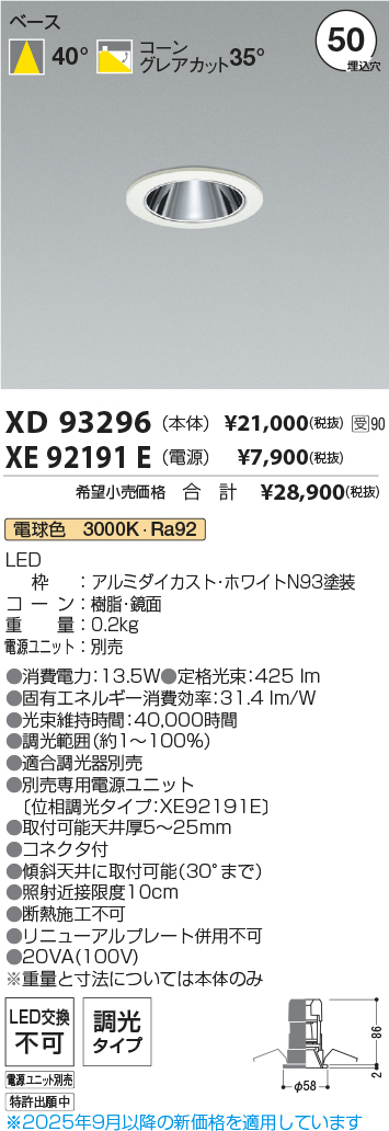 XD93296-X...
