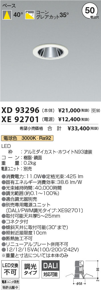 XD93296-XE92701