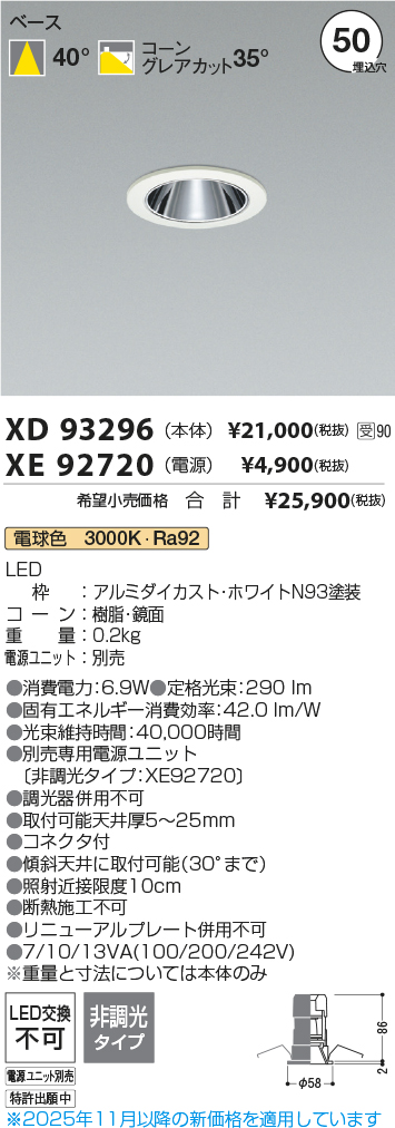 XD93296-X...