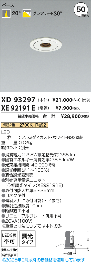 XD93297-X...