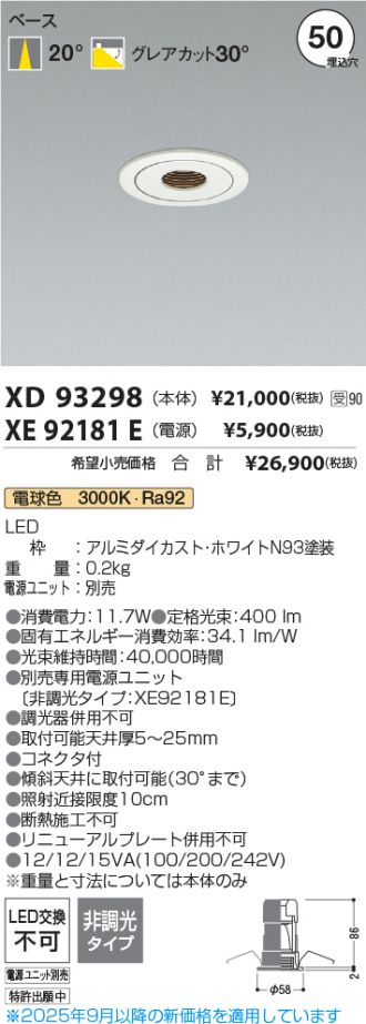 XD93298-XE92181E
