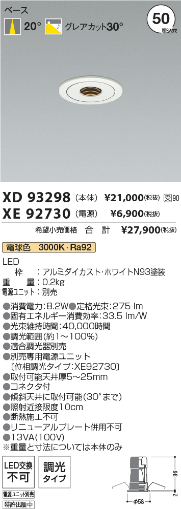 XD93298-X...