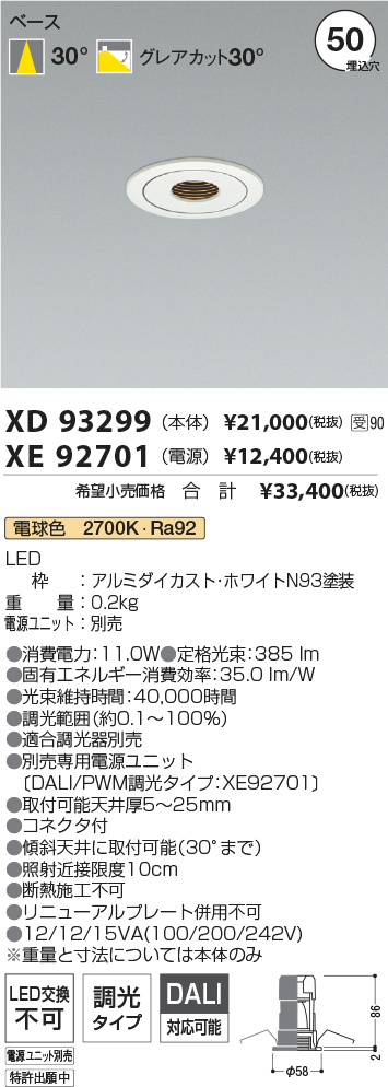 XD93299-X...