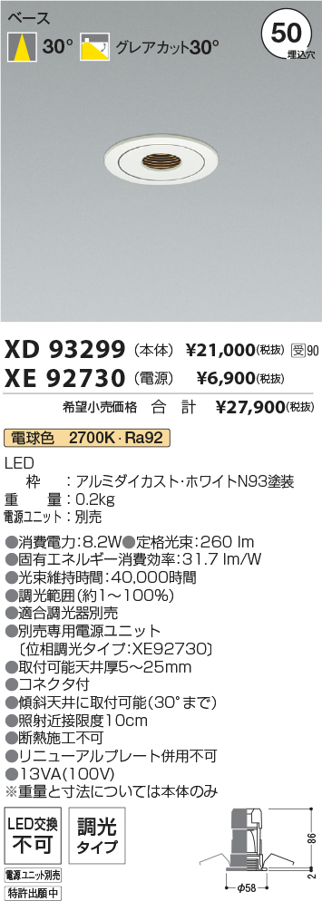XD93299-X...