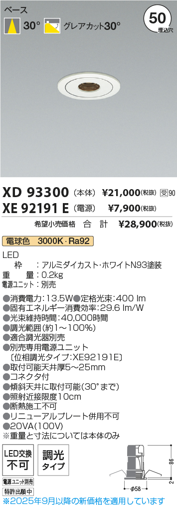 XD93300-XE92191E