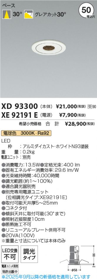 XD93300-XE92191E