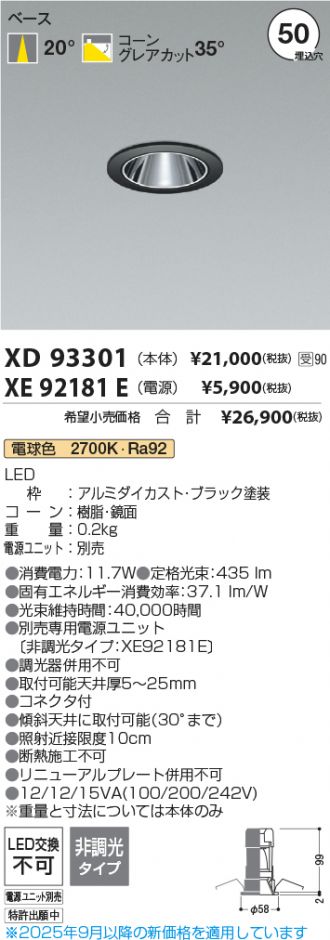 XD93301-XE92181E