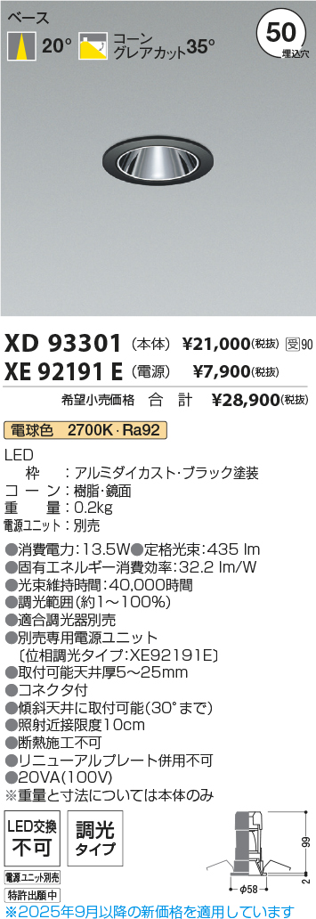XD93301-XE92191E