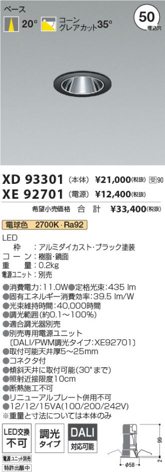 XD93301-XE92701
