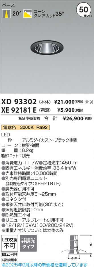 XD93302-XE92181E