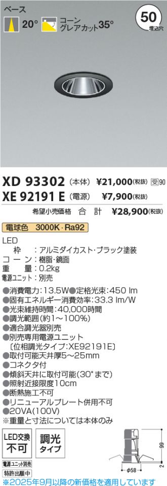 XD93302-XE92191E